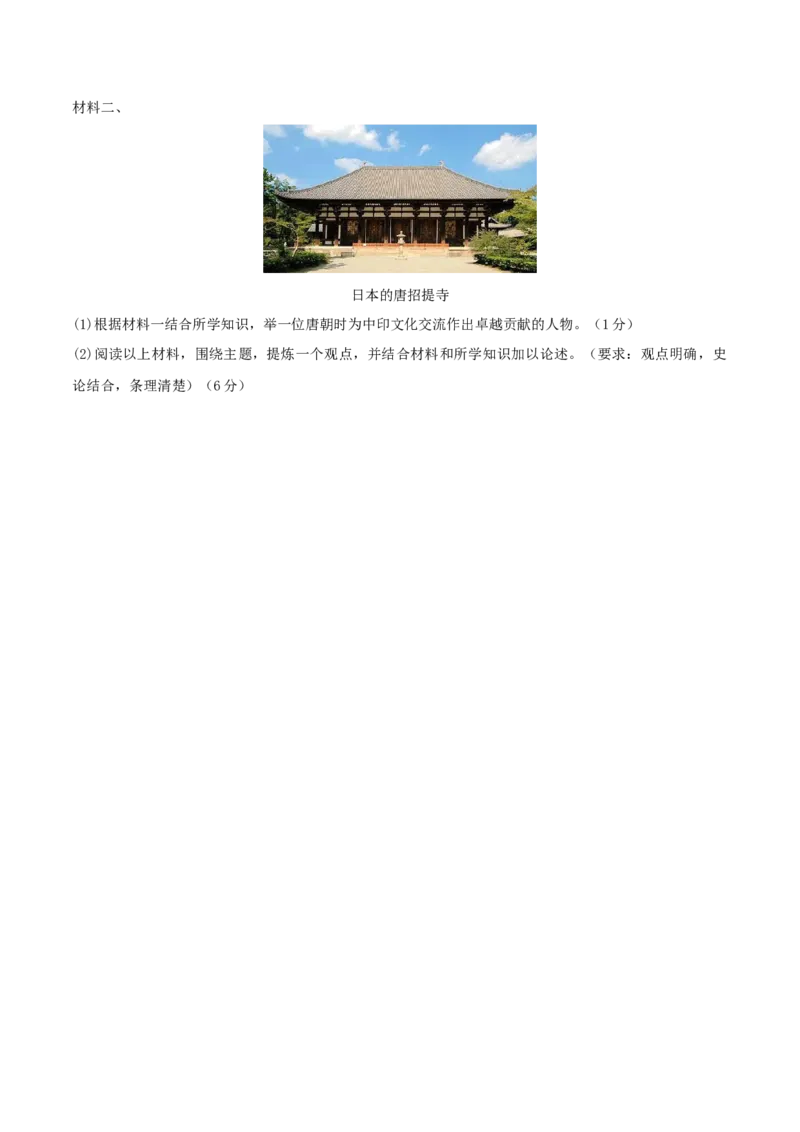 七下期末拔高检测卷03（考试版）_new_新八下历史_19、赠送其它资料_旧版_07习题试卷8下历史_4、期末试卷