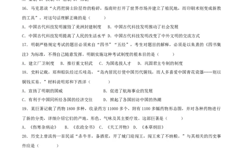 七下期末拔高检测卷03（考试版）_new_新八下历史_19、赠送其它资料_旧版_07习题试卷8下历史_4、期末试卷