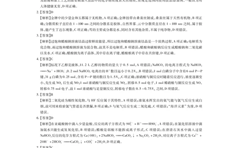 高二9月联考化学答案_05高考化学_高考模拟题_全国课标版_2023江西省省重点校联盟{智慧上进}高二入学摸底联考化学