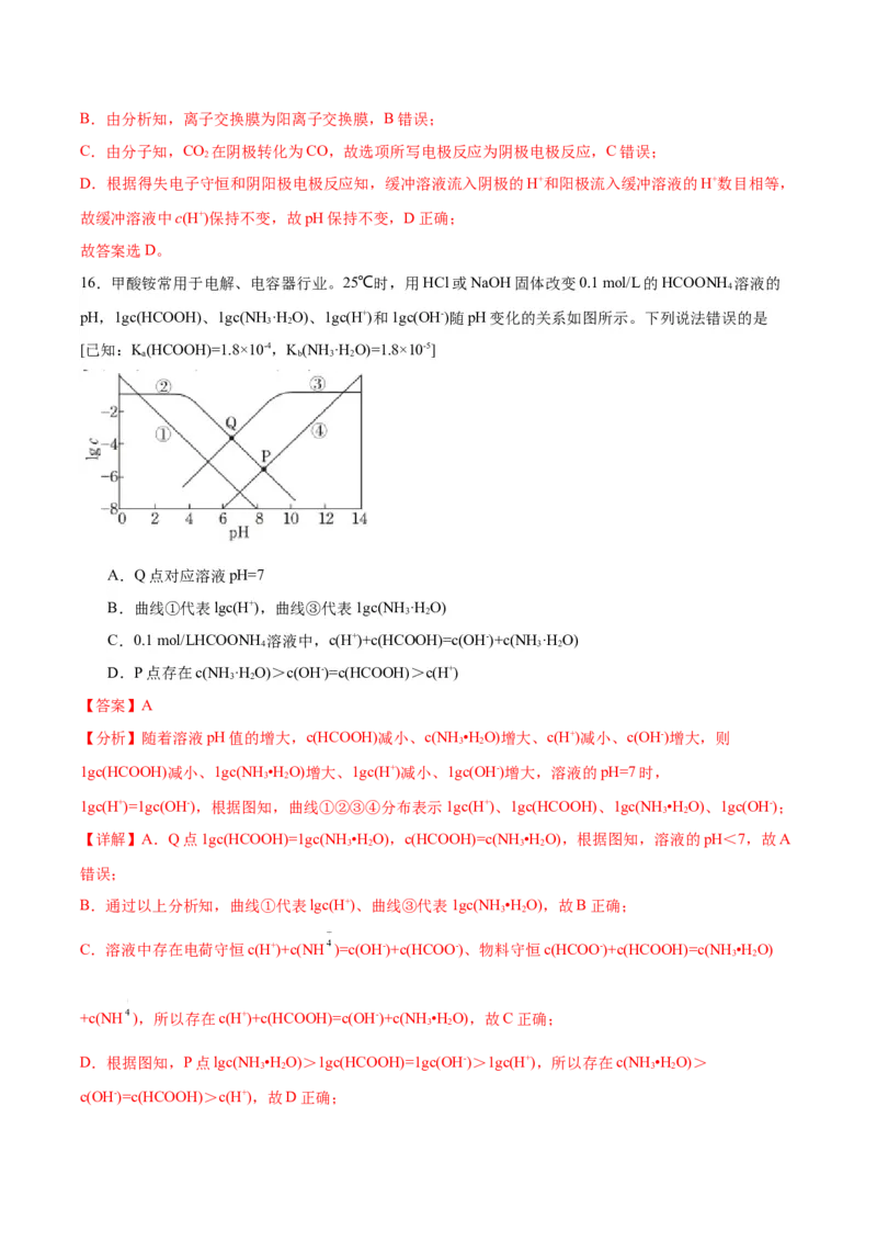黄金卷02-赢在高考&middot;黄金8卷备战2024年高考化学模拟卷（广东专用）（解析版）_05高考化学_2024年新高考资料_4.2024高考模拟预测试卷