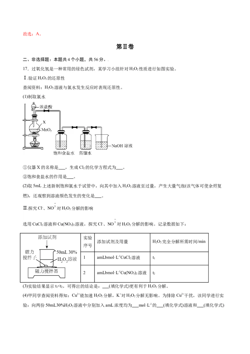 黄金卷02-赢在高考&middot;黄金8卷备战2024年高考化学模拟卷（广东专用）（解析版）_05高考化学_2024年新高考资料_4.2024高考模拟预测试卷