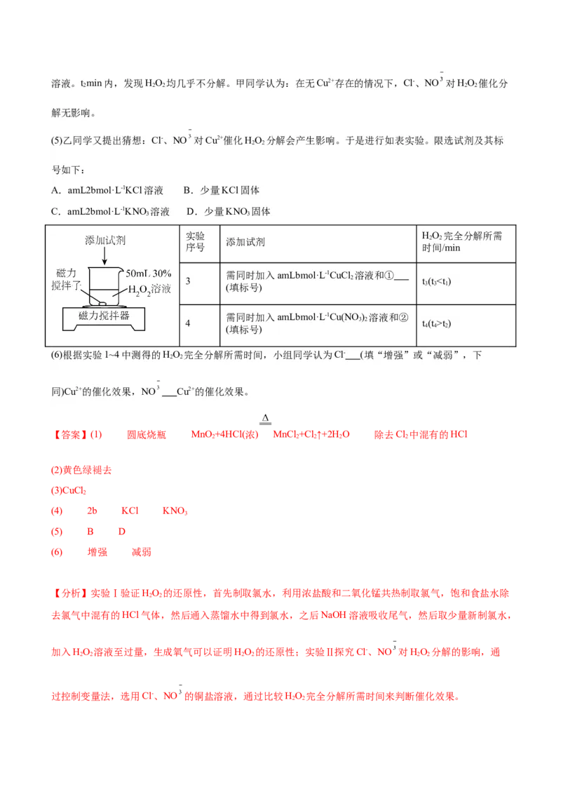 黄金卷02-赢在高考&middot;黄金8卷备战2024年高考化学模拟卷（广东专用）（解析版）_05高考化学_2024年新高考资料_4.2024高考模拟预测试卷