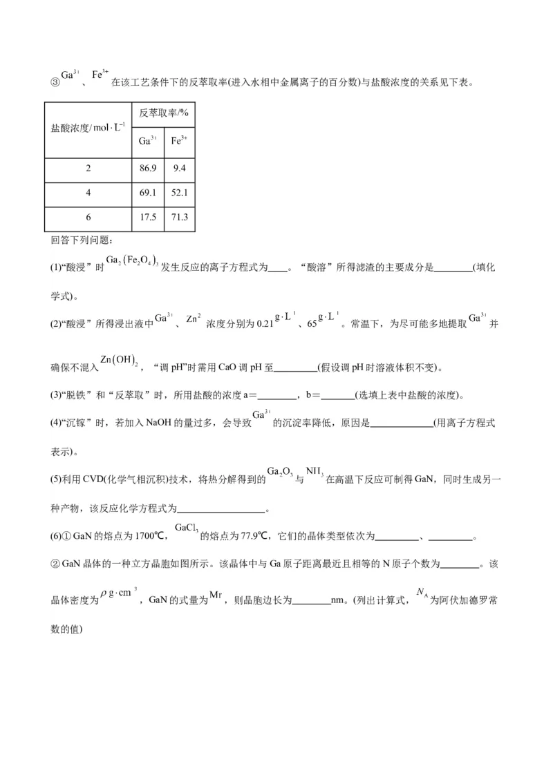 黄金卷02-赢在高考&middot;黄金8卷备战2024年高考化学模拟卷（广东专用）（解析版）_05高考化学_2024年新高考资料_4.2024高考模拟预测试卷