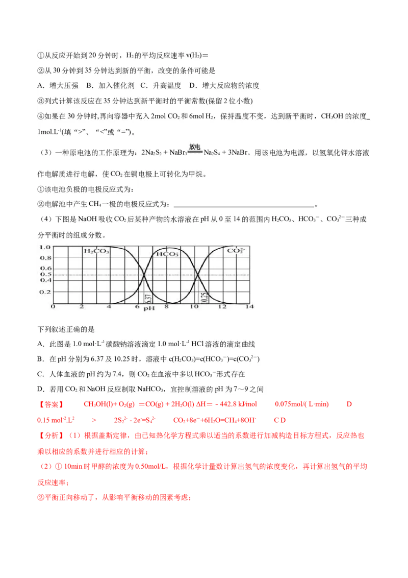 黄金卷02-赢在高考&middot;黄金8卷备战2024年高考化学模拟卷（广东专用）（解析版）_05高考化学_2024年新高考资料_4.2024高考模拟预测试卷