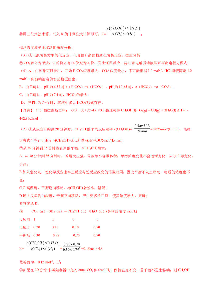 黄金卷02-赢在高考&middot;黄金8卷备战2024年高考化学模拟卷（广东专用）（解析版）_05高考化学_2024年新高考资料_4.2024高考模拟预测试卷