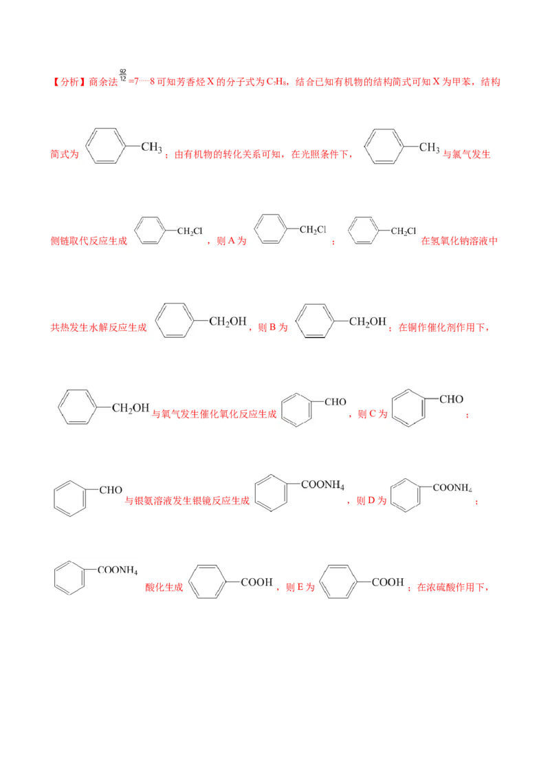 黄金卷02-赢在高考&middot;黄金8卷备战2024年高考化学模拟卷（广东专用）（解析版）_05高考化学_2024年新高考资料_4.2024高考模拟预测试卷