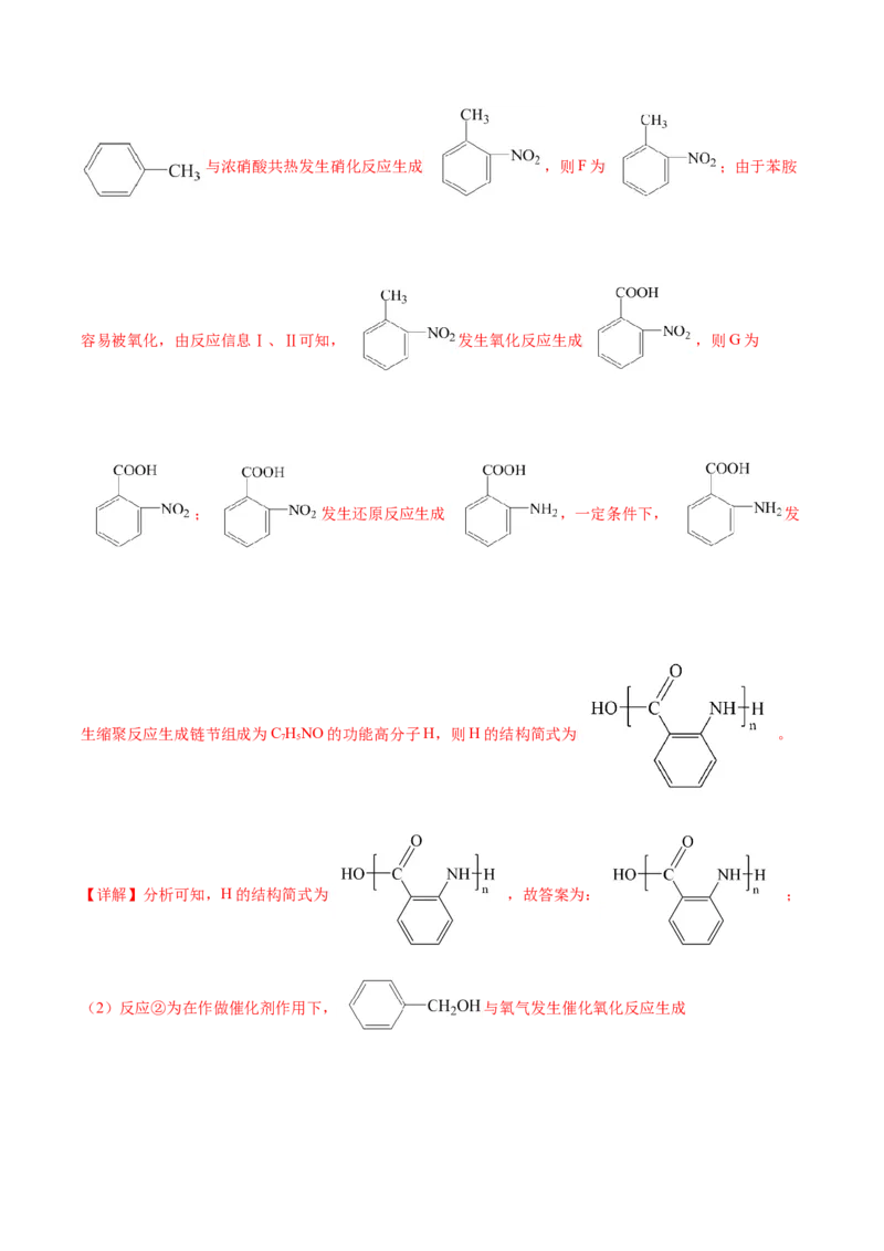 黄金卷02-赢在高考&middot;黄金8卷备战2024年高考化学模拟卷（广东专用）（解析版）_05高考化学_2024年新高考资料_4.2024高考模拟预测试卷