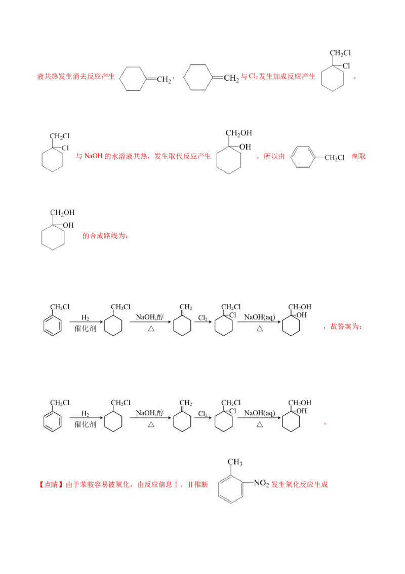 黄金卷02-赢在高考&middot;黄金8卷备战2024年高考化学模拟卷（广东专用）（解析版）_05高考化学_2024年新高考资料_4.2024高考模拟预测试卷
