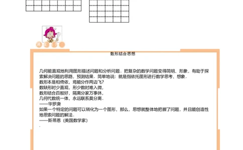 三年级（下）第19讲_几何图形剪拼_26春人教版数学三下_19、赠送其它资料_新建文件夹_三年级数学下册（人教版）_奥数经典题库-T15