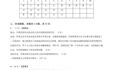 八年级历史期末模拟卷（参考答案）（湖南省卷专用）_新八下历史_19、赠送其它资料_旧版_07习题试卷8下历史_4、期末试卷