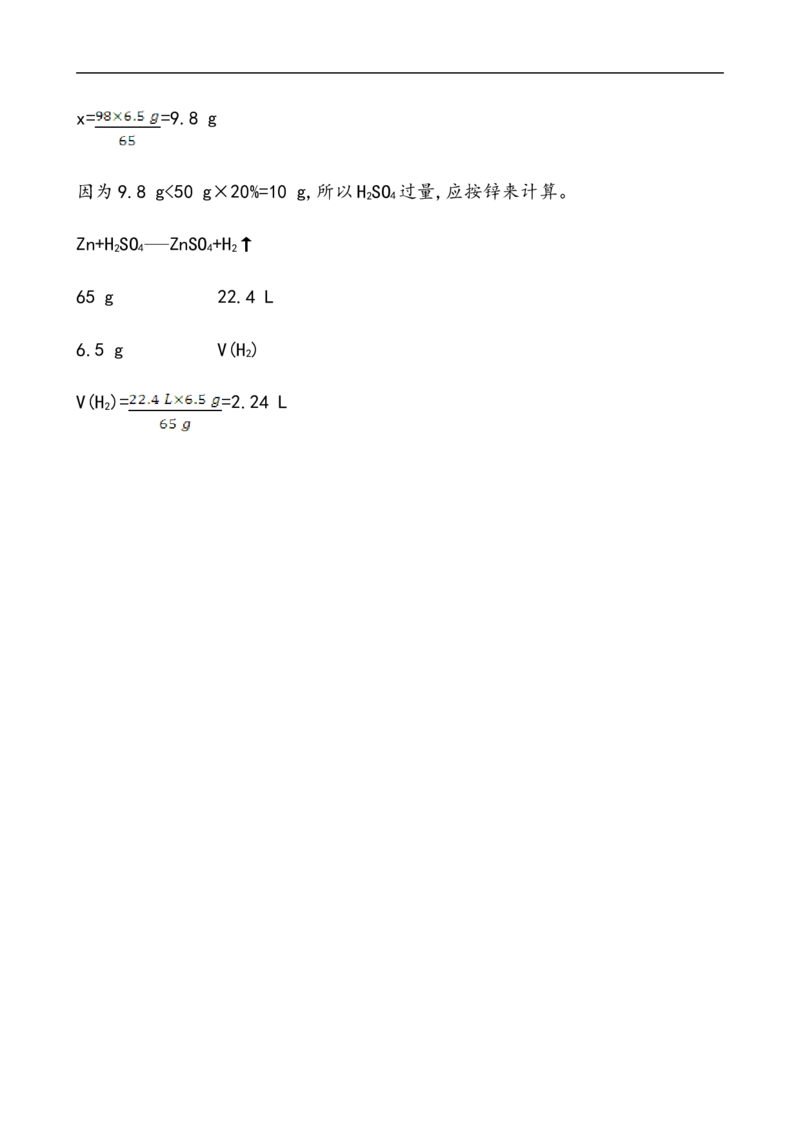 2020学年新人教版必修1：3.2.2物质的量在化学方程式计算中的应用作业1_化学课件_新人教版高一化学必修一同步练习_3.2金属材料同步练习（2课时，4份，含解析）