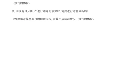 2020学年新人教版必修1：3.2.2物质的量在化学方程式计算中的应用作业1_化学课件_新人教版高一化学必修一同步练习_3.2金属材料同步练习（2课时，4份，含解析）