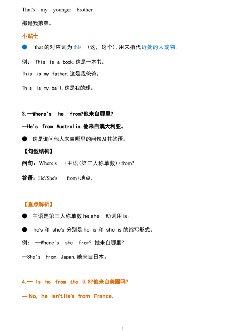 1_《小学各科知识点》_小学英语《知识梳理》3-6年级上下册_下册_鲁科版小学英语3-5年级下册_四下_四1