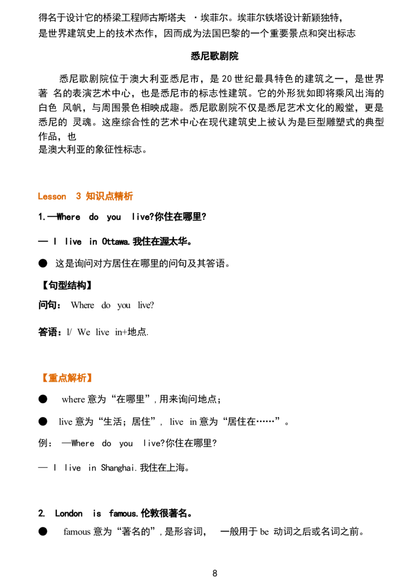 1_《小学各科知识点》_小学英语《知识梳理》3-6年级上下册_下册_鲁科版小学英语3-5年级下册_四下_四1