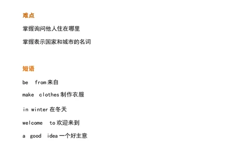 1_《小学各科知识点》_小学英语《知识梳理》3-6年级上下册_下册_鲁科版小学英语3-5年级下册_四下_四1