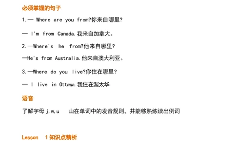 1_《小学各科知识点》_小学英语《知识梳理》3-6年级上下册_下册_鲁科版小学英语3-5年级下册_四下_四1