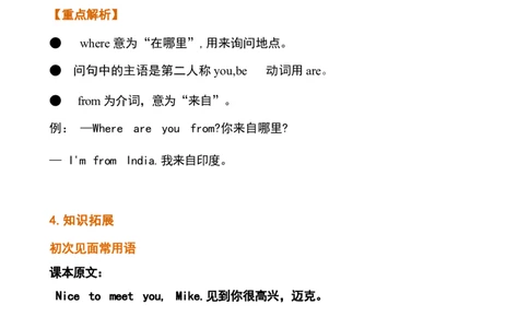1_《小学各科知识点》_小学英语《知识梳理》3-6年级上下册_下册_鲁科版小学英语3-5年级下册_四下_四1