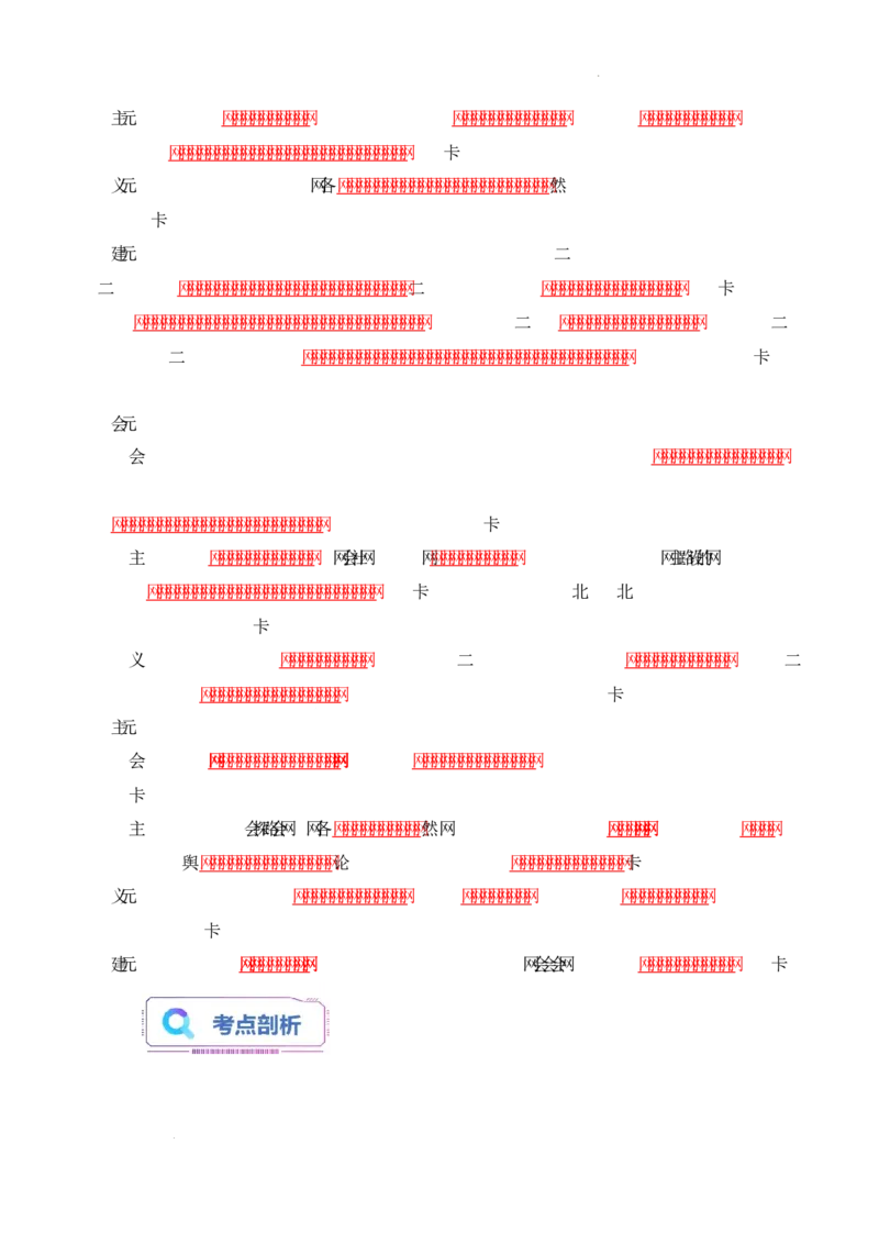 第7课《国防现代化起步和外交工作新突破》导学案（原卷版）-2025-2026学年八年级历史下册（2025年版）_新八下历史_00、更新资料3月23日_新版_第三套_导学案