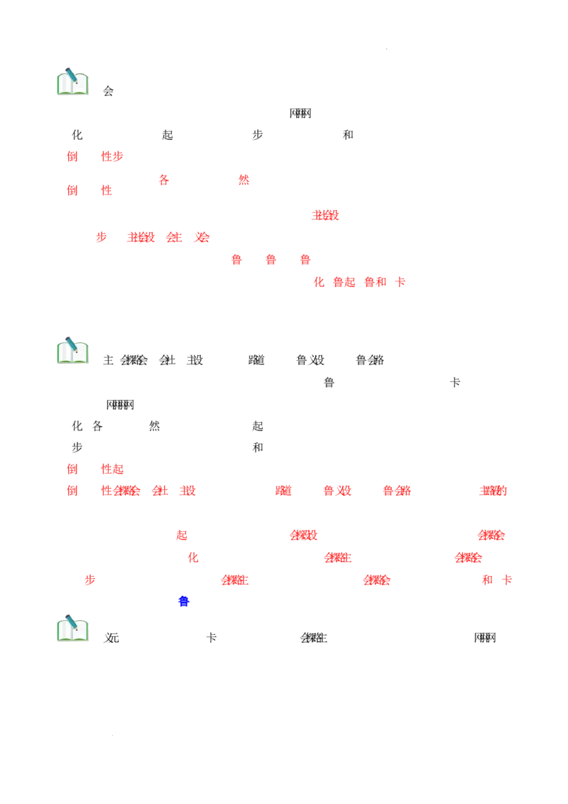 第7课《国防现代化起步和外交工作新突破》导学案（原卷版）-2025-2026学年八年级历史下册（2025年版）_新八下历史_00、更新资料3月23日_新版_第三套_导学案