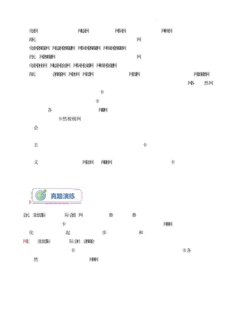 第7课《国防现代化起步和外交工作新突破》导学案（原卷版）-2025-2026学年八年级历史下册（2025年版）_新八下历史_00、更新资料3月23日_新版_第三套_导学案