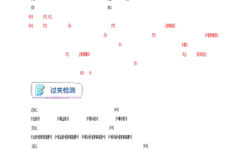 第7课《国防现代化起步和外交工作新突破》导学案（原卷版）-2025-2026学年八年级历史下册（2025年版）_新八下历史_00、更新资料3月23日_新版_第三套_导学案