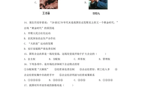 期末学情反馈卷01（原卷版）_新八下历史_00、更新资料3月23日_第二套(4)_期中+期末_期末试卷