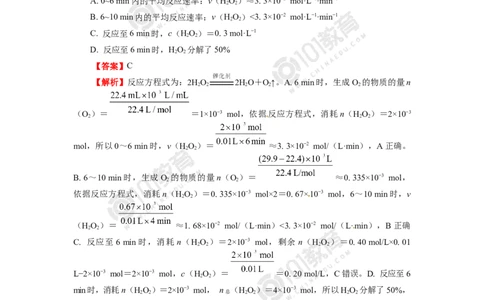 选择性必修1第二章化学反应速率与化学平衡第一节化学反应速率（1）_新人教版高二化学选修一、二、三_新人教版高中化学选择性必修第一册_高二化学（选择性必修第一册）学案练习