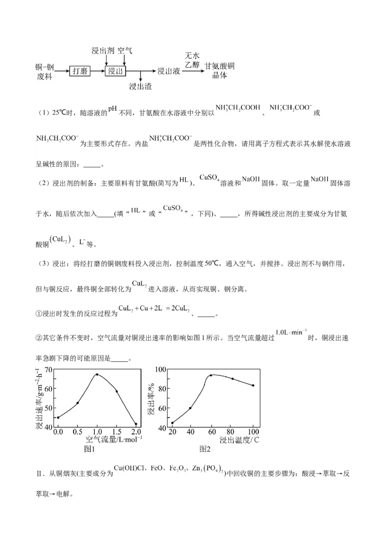 黄金卷06-赢在高考&middot;黄金8卷备战2024年高考化学模拟卷（江苏专用）（解析版）_05高考化学_2024年新高考资料_4.2024高考模拟预测试卷