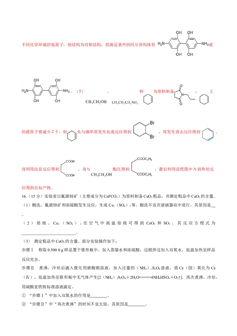 黄金卷06-赢在高考&middot;黄金8卷备战2024年高考化学模拟卷（江苏专用）（解析版）_05高考化学_2024年新高考资料_4.2024高考模拟预测试卷