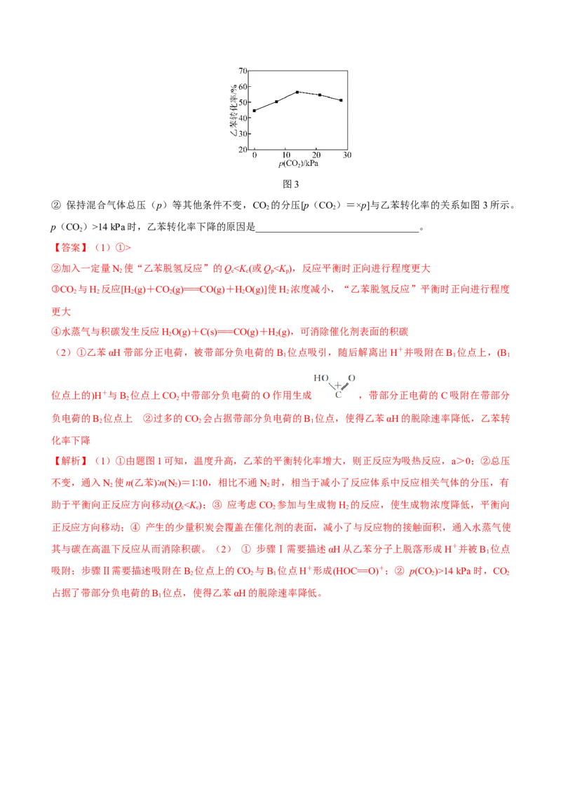 黄金卷06-赢在高考&middot;黄金8卷备战2024年高考化学模拟卷（江苏专用）（解析版）_05高考化学_2024年新高考资料_4.2024高考模拟预测试卷