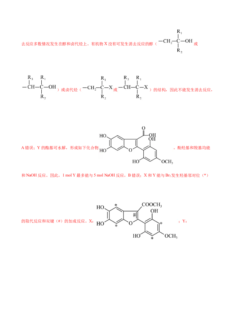 黄金卷06-赢在高考&middot;黄金8卷备战2024年高考化学模拟卷（江苏专用）（解析版）_05高考化学_2024年新高考资料_4.2024高考模拟预测试卷