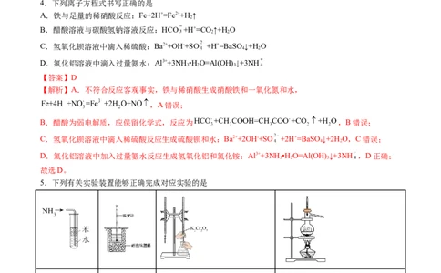 黄金卷02-赢在高考&middot;黄金8卷备战2024年高考化学模拟卷（河北专用）（解析版）_05高考化学_2024年新高考资料_4.2024高考模拟预测试卷