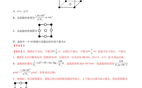 黄金卷02-赢在高考&middot;黄金8卷备战2024年高考化学模拟卷（河北专用）（解析版）_05高考化学_2024年新高考资料_4.2024高考模拟预测试卷