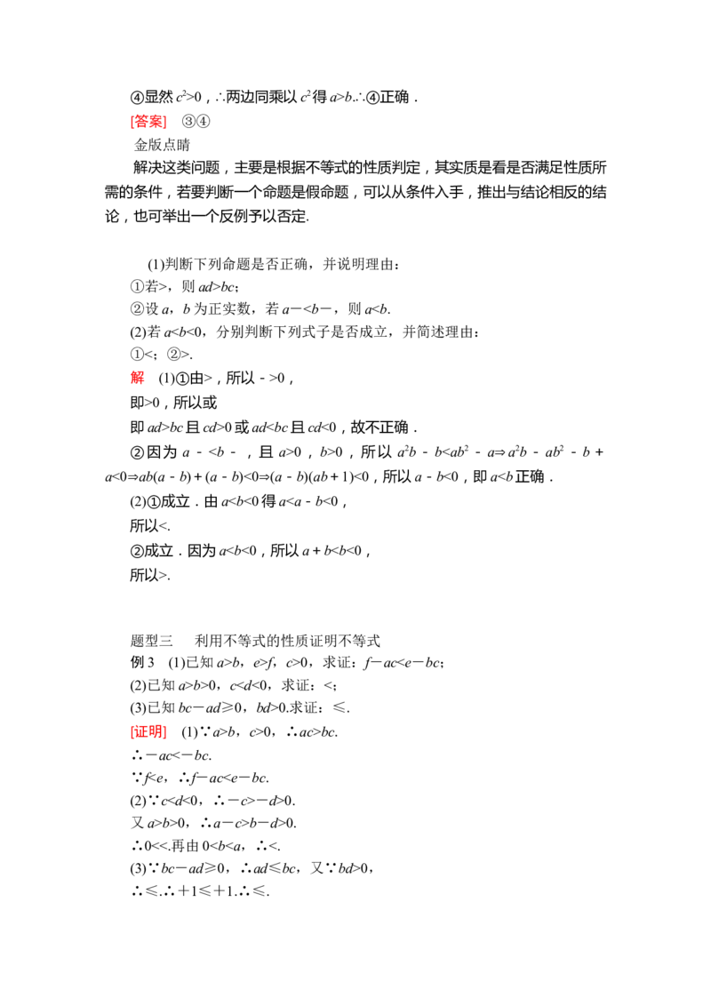 第二章2．1_化学课件_高中数学必修一二_2020年新改版--高中数学必修1（课件+课时练+单元测试+复习）_（新教材）人教数学必修第1（课件+课时练+单元测试+复习）第2章(共16份打包)