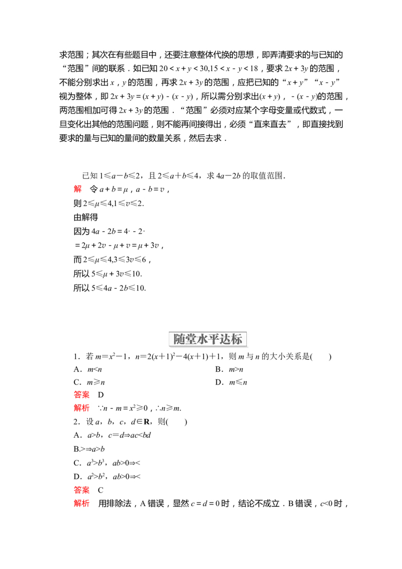 第二章2．1_化学课件_高中数学必修一二_2020年新改版--高中数学必修1（课件+课时练+单元测试+复习）_（新教材）人教数学必修第1（课件+课时练+单元测试+复习）第2章(共16份打包)