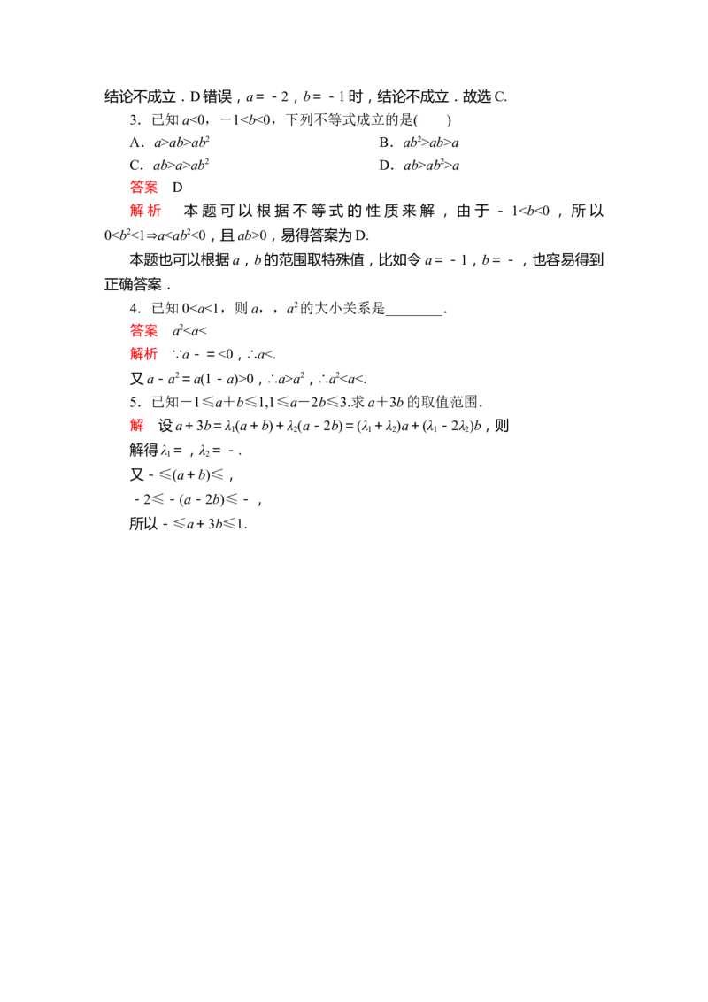 第二章2．1_化学课件_高中数学必修一二_2020年新改版--高中数学必修1（课件+课时练+单元测试+复习）_（新教材）人教数学必修第1（课件+课时练+单元测试+复习）第2章(共16份打包)
