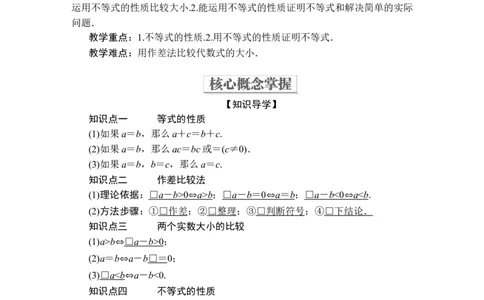 第二章2．1_化学课件_高中数学必修一二_2020年新改版--高中数学必修1（课件+课时练+单元测试+复习）_（新教材）人教数学必修第1（课件+课时练+单元测试+复习）第2章(共16份打包)