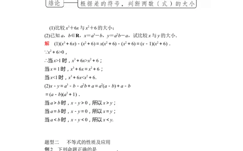 第二章2．1_化学课件_高中数学必修一二_2020年新改版--高中数学必修1（课件+课时练+单元测试+复习）_（新教材）人教数学必修第1（课件+课时练+单元测试+复习）第2章(共16份打包)