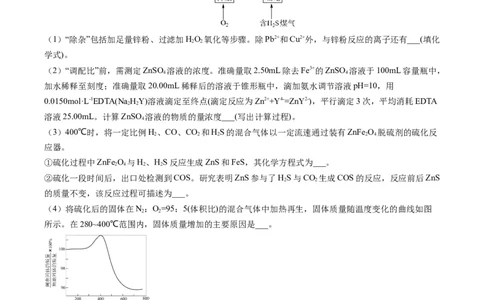 重难点10化学工艺流程-（原卷版）_05高考化学_2024年新高考资料_3.2024专项复习_2024年高考化学热点&middot;重点&middot;难点专练（江苏专用）