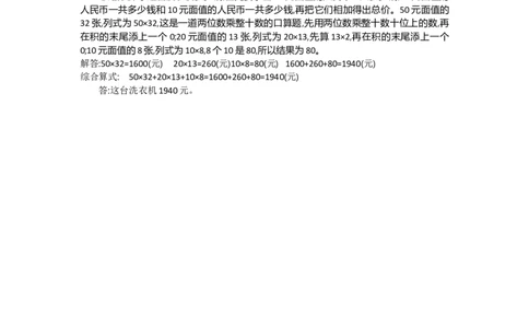 1.1口算乘法第一课时_26春人教版数学三下_19、赠送其它资料_旧教材资源_七彩课堂人教版数学三年级下册教案+学案_第四单元两位数乘两位数（教案+学案）_教案