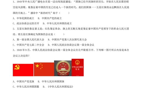 第一单元中华人民共和国的成立与巩固（B卷&middot;能力提升练）（原卷版）_new_新八下历史_00、更新资料3月23日_新版_第三套_第二套_2026春季新版-持续更新中_10.试题_单元测试_分层AB卷