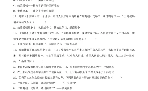 第一单元中华人民共和国的成立与巩固（B卷&middot;能力提升练）（原卷版）_new_新八下历史_00、更新资料3月23日_新版_第三套_第二套_2026春季新版-持续更新中_10.试题_单元测试_分层AB卷