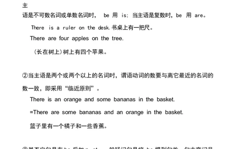 1_24秋《初中各科知识点梳理》_初中英语《知识梳理》7-9年级上下册_知识梳理_仁爱版初中英语7-9年级上下册知识梳理_七下_unit6t1