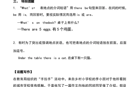 1_24秋《初中各科知识点梳理》_初中英语《知识梳理》7-9年级上下册_知识梳理_仁爱版初中英语7-9年级上下册知识梳理_七下_unit6t1