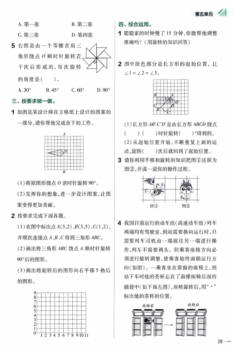 26春《练习帮》人教数学五下_26春人教版数学三下_09、练习题+试卷合集_-26春《练习帮》