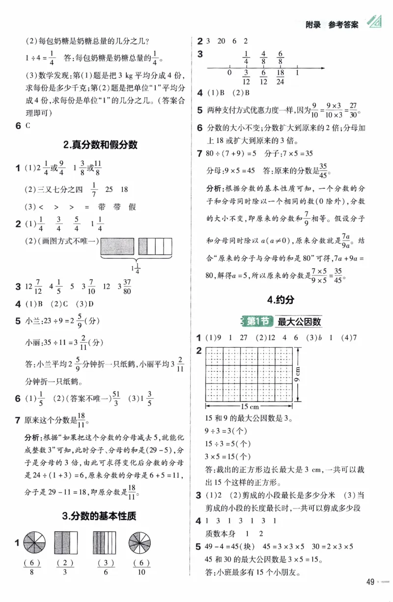 26春《练习帮》人教数学五下_26春人教版数学三下_09、练习题+试卷合集_-26春《练习帮》