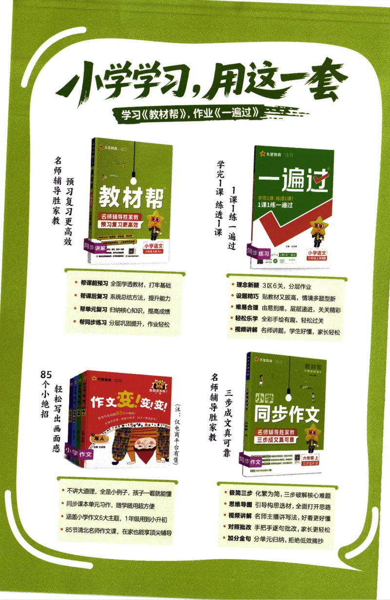 26春《练习帮》人教数学五下_26春人教版数学三下_09、练习题+试卷合集_-26春《练习帮》