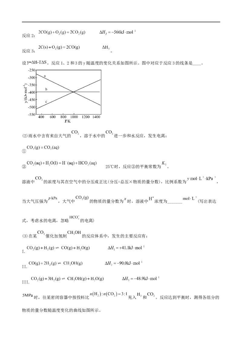 高考解密07化学反应速率与化学平衡（分层训练）-高频考点解密2023年高考化学二轮复习讲义+分层训练（新高考专用）（解析版）_05高考化学_新高考复习资料_2023年新高考资料