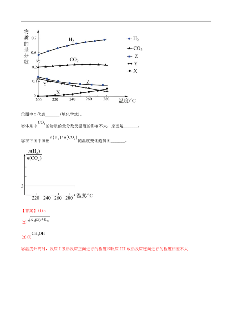 高考解密07化学反应速率与化学平衡（分层训练）-高频考点解密2023年高考化学二轮复习讲义+分层训练（新高考专用）（解析版）_05高考化学_新高考复习资料_2023年新高考资料