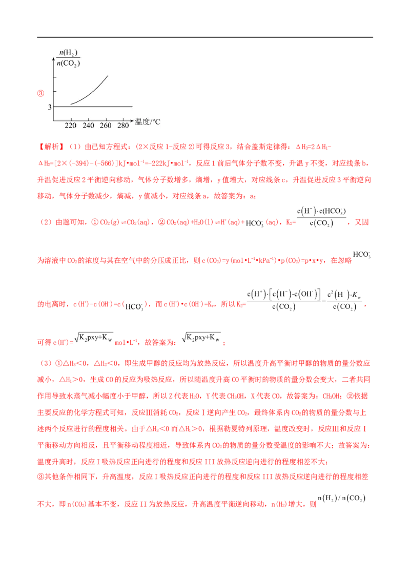 高考解密07化学反应速率与化学平衡（分层训练）-高频考点解密2023年高考化学二轮复习讲义+分层训练（新高考专用）（解析版）_05高考化学_新高考复习资料_2023年新高考资料